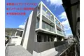 近江八幡市マンション