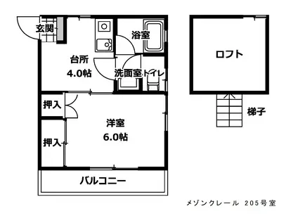 メゾンクレール(1K/2階)の間取り写真