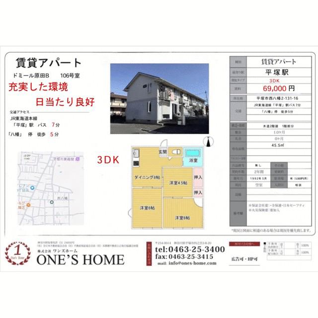 ドミール原田B(3DK/1階)の間取り写真