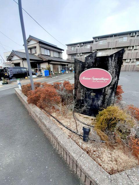 メゾン・サンパティーク