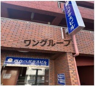 西台ペガサスビル