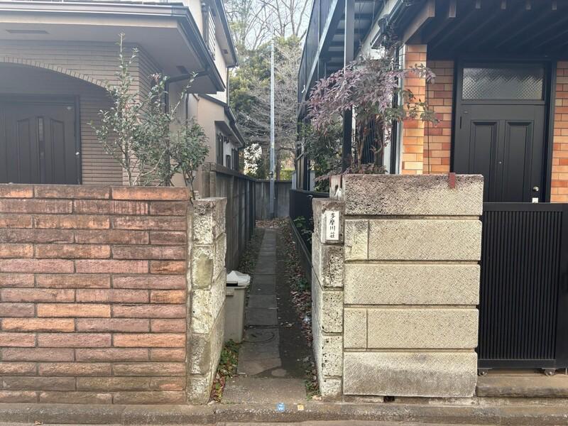 多摩川荘