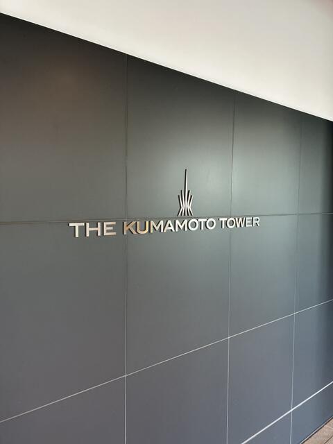 ザ・熊本タワー