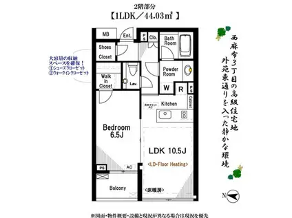ピアース西麻布(1LDK/2階)の間取り写真