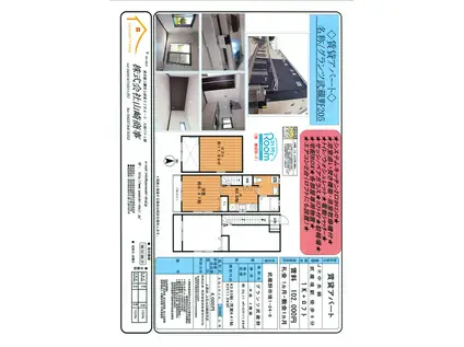 グランツ武蔵野(1K/2階)の間取り写真