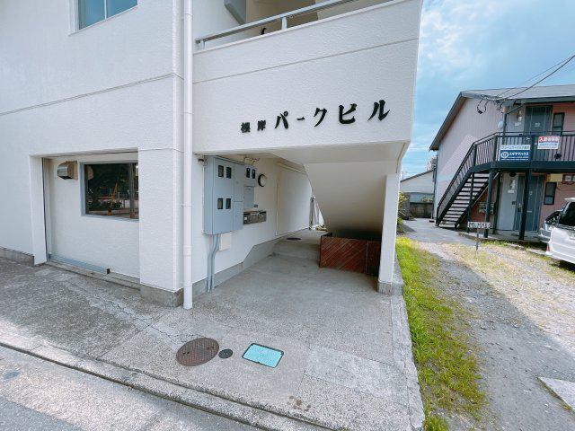 根岸パークビル