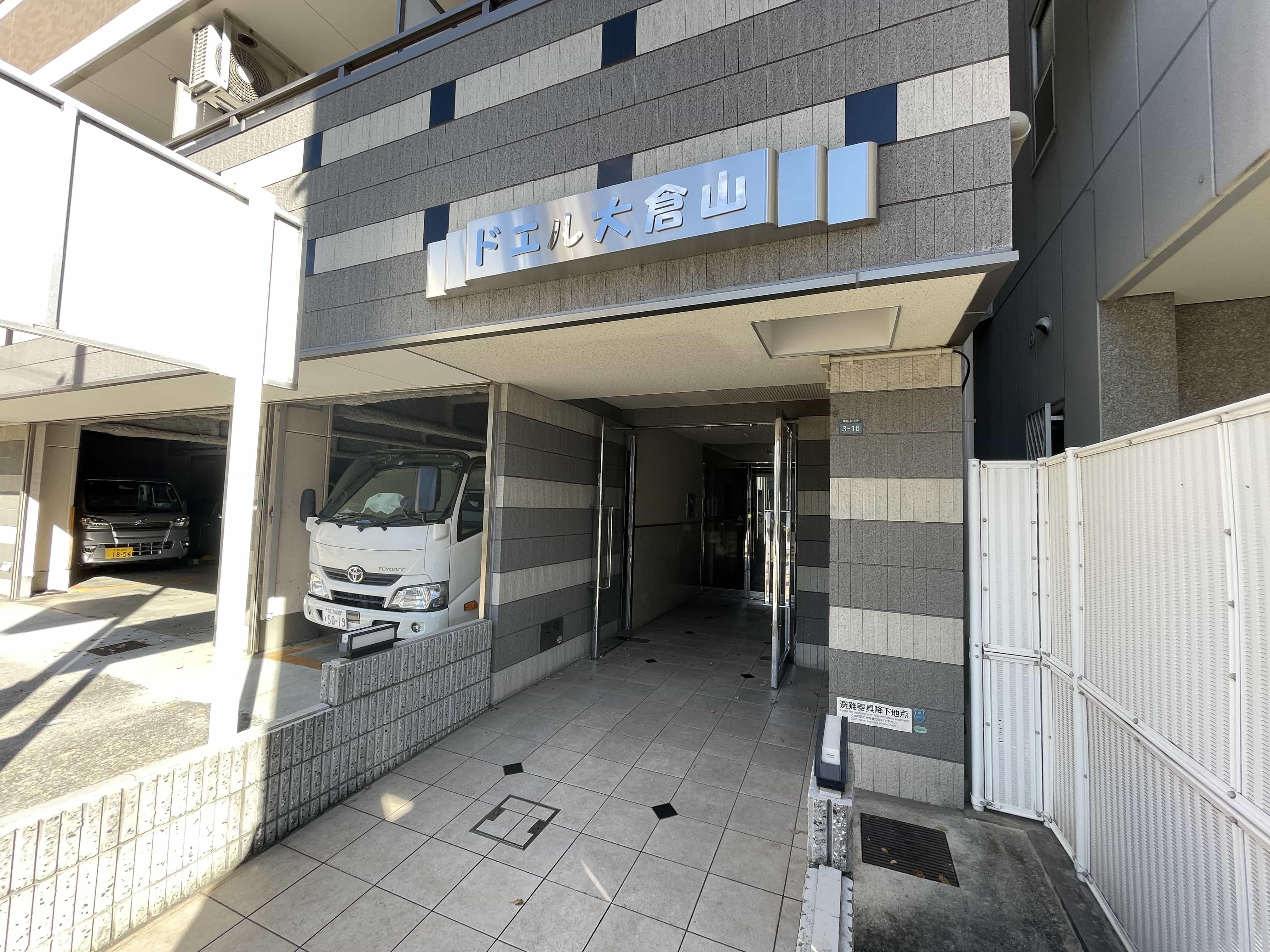 ドエル大倉山
