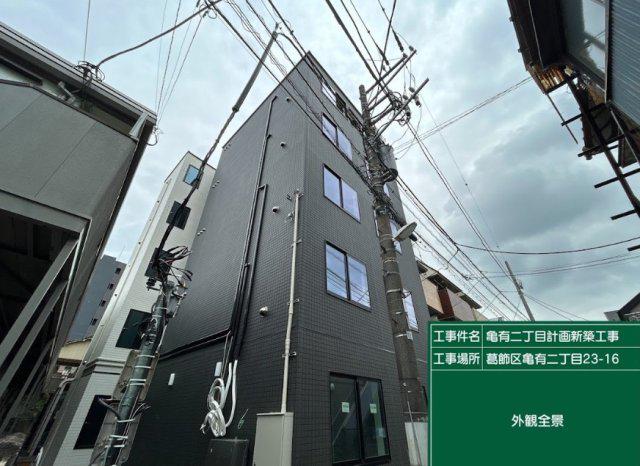 LOTSO亀有