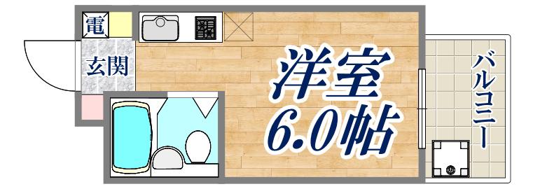 神栄ハイツ(ワンルーム/2階)の間取り写真