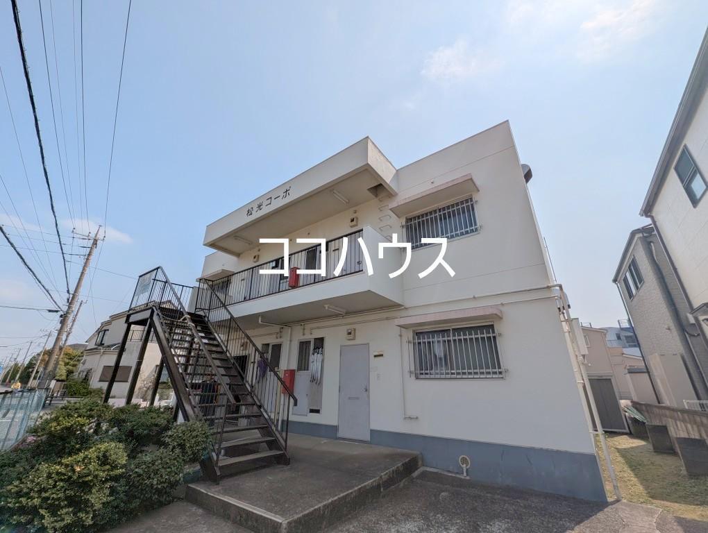 松光コーポ