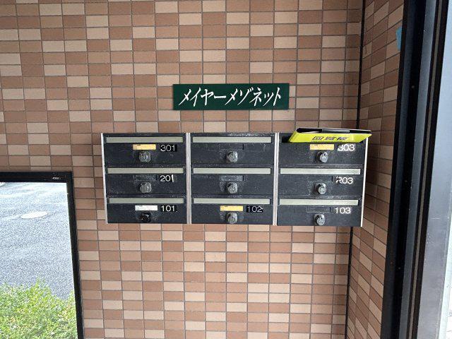 メイヤーメゾネット