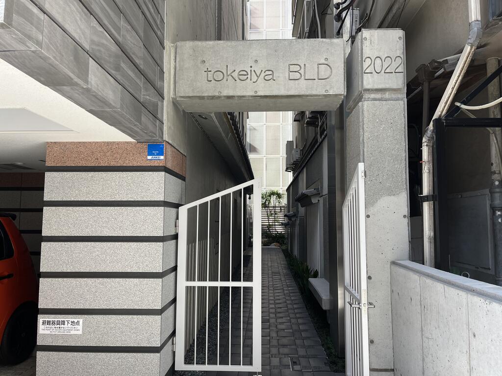 とけいや館 北野坂