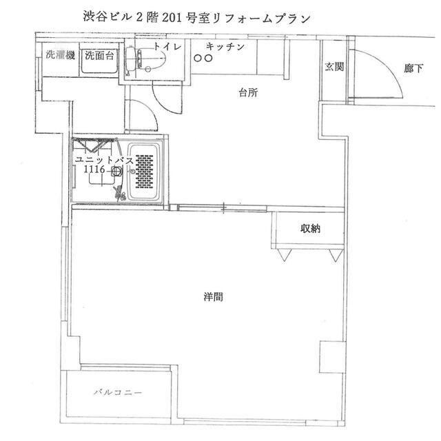 渋谷ビル