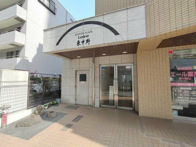 ステーションプラザロアール東中野