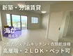 プレミアムコート浦添勢理客(2LDK/11階)