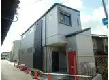 近鉄長野線 富田林西口駅 徒歩3分 2階建 築12年