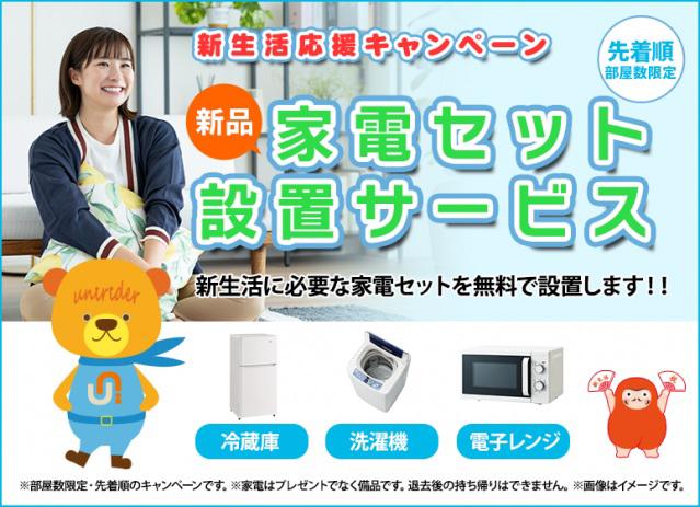 サクセス永和