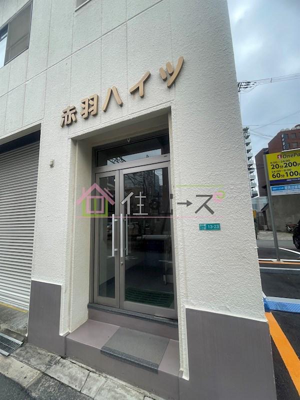 赤羽ハイツ