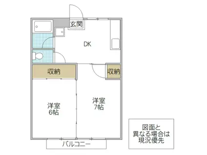 ハマダハイツ(2DK/2階)の間取り写真