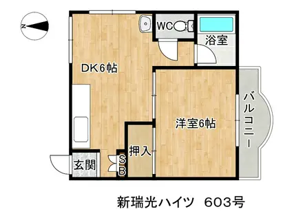 新瑞光ハイツ(1DK/6階)の間取り写真