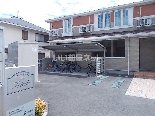 フリーデ千代川