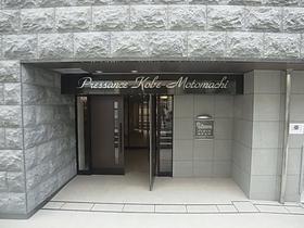 プレサンス神戸元町
