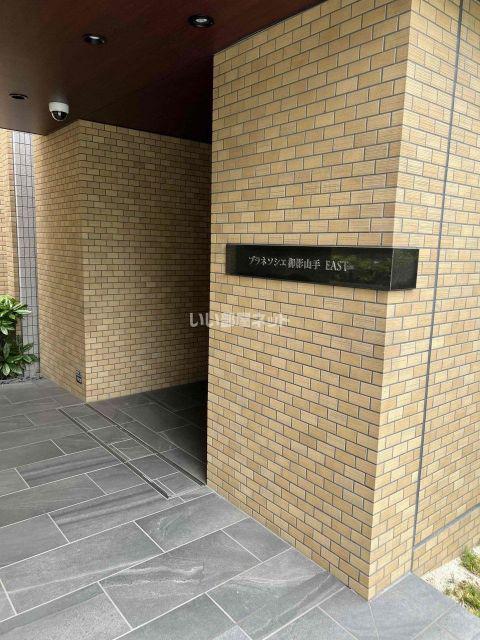 プラネソシエ御影山手イースト