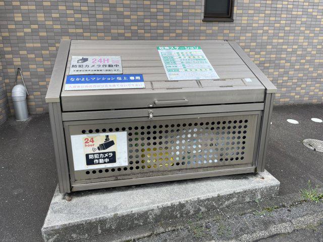 なかよしマンション塩上