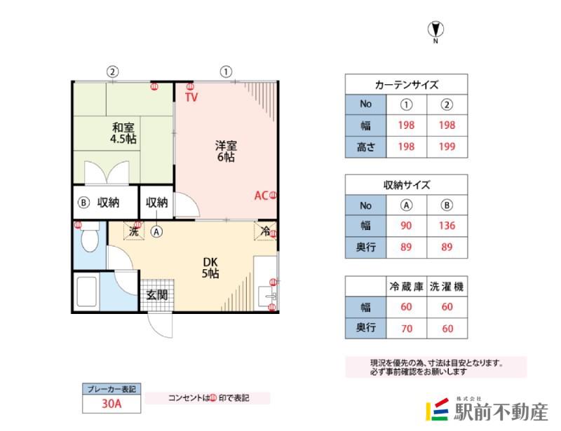 若葉アパート A(2DK/2階)の間取り写真