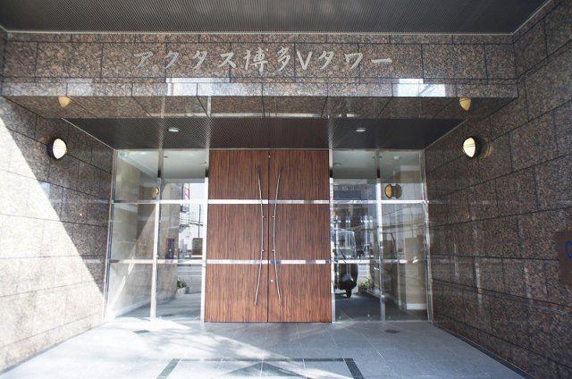 アクタス博多Vタワー 1番館