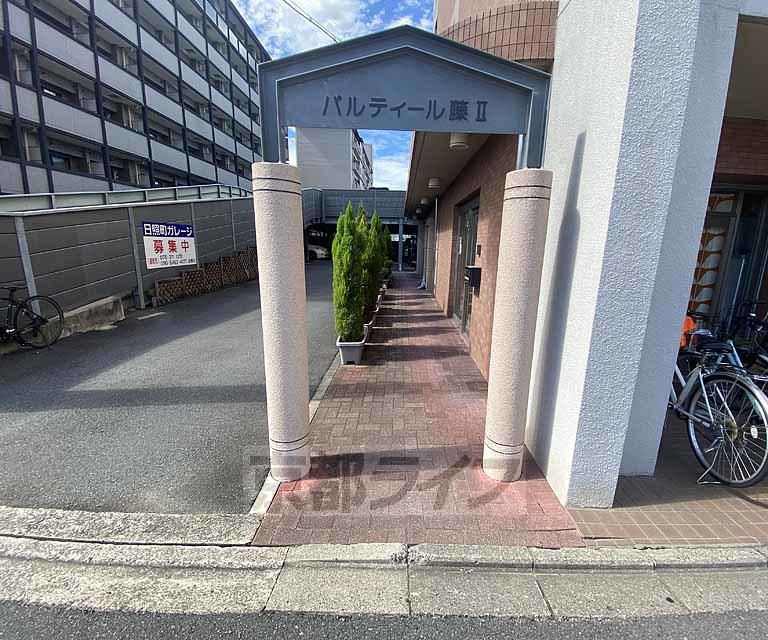 パルティール藤II