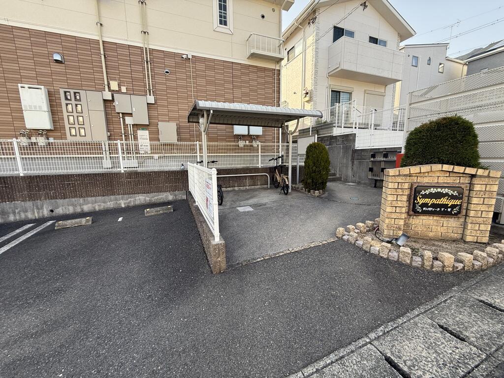 サンパティークV