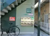 コモハイツ相模大野