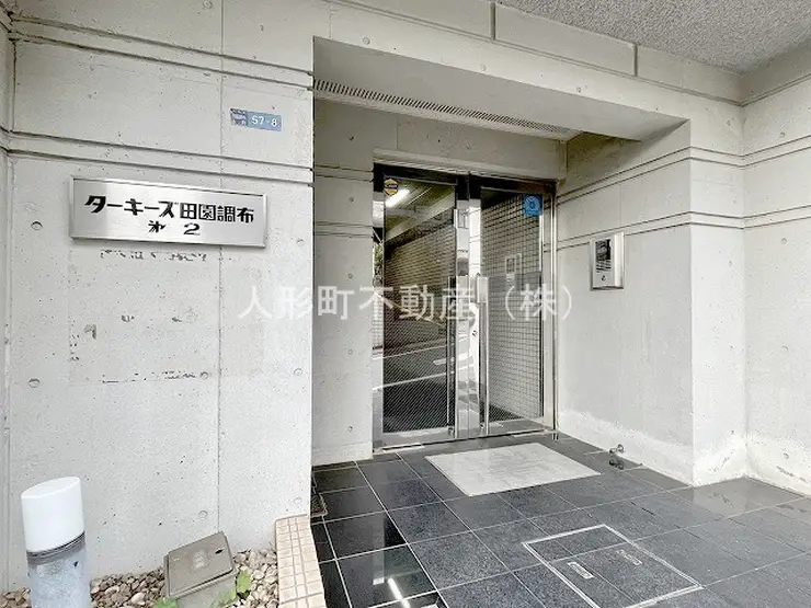ターキーズ田園調布第2 2階階 間取り