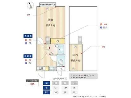 メインシティガーデン 新井壱弐番館(1K/2階)の間取り写真