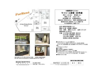 セントラルパークタワー・ラ・トゥール新宿(2LDK/4階)の間取り写真