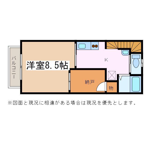レスポワール松原台(1K/2階)の間取り写真