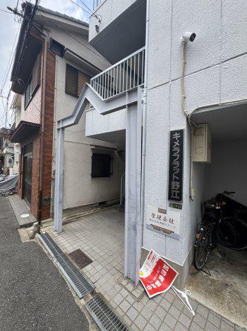 キメラフラット野江