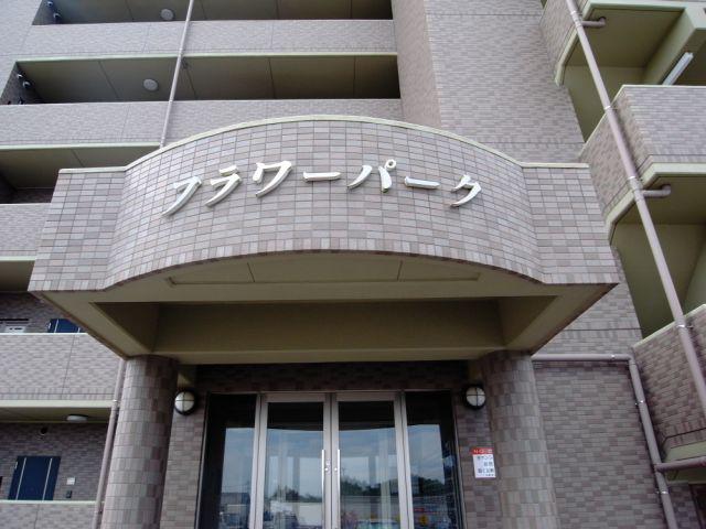 フラワーパーク