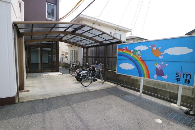 スリム平野