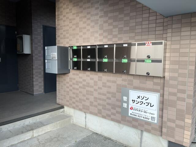 メゾンサンクプレ