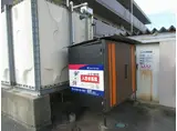 ユーミー和久市