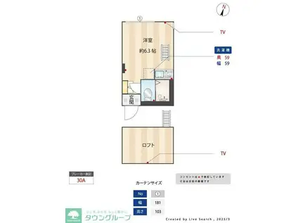G・Aヒルズ下末吉(ワンルーム/1階)の間取り写真