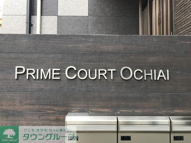 プライムコート落合