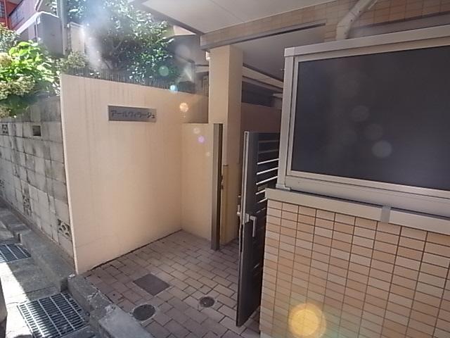 アールヴィラージュ