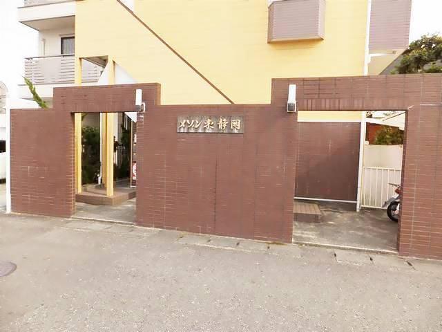 メゾン東静岡