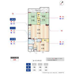 堀内ハイツ(3LDK/3階)の間取り写真