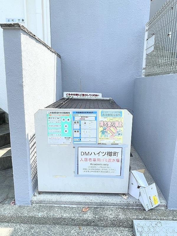 DMハイツ樽町
