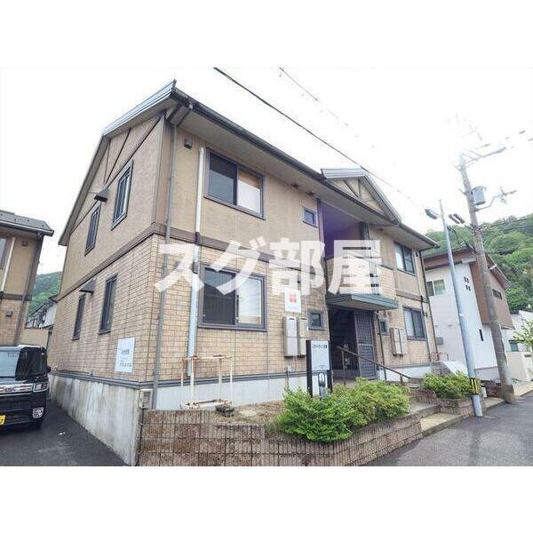 スタートライン故郷 A棟