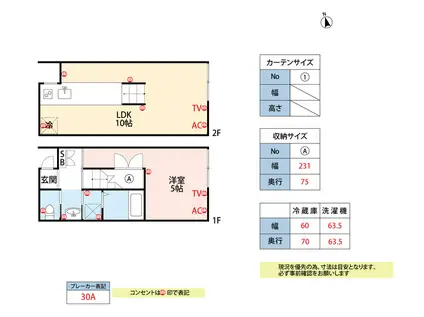 イーストレガロ(1LDK/1階)の間取り写真